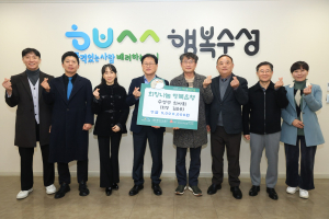 수성구의사회, 이웃돕기 성금 전달