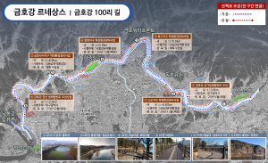 대구 금호강 궁산 생태탐방로 조성 탄력