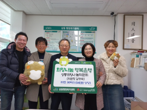 수성구 상동 희망나눔위원회, 설 명절 앞두고 라면 기탁