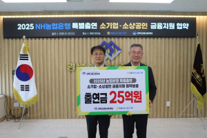 경북신보-농협은행, 소기업ㆍ소상공인 금융지원 업무협약