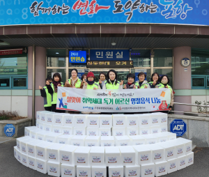 포항 우창동지사협, 취약세대에 명절음식 꾸러미