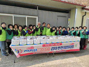울진군 기성면지역사회보장협의체, 설맞이 꾸러미 이웃 나눔