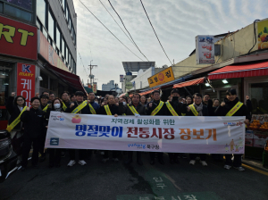 포항시 북구, 전통시장 활력 불어넣기
