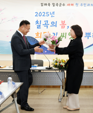 칠곡군 ‘읍면 소통 화합의 만남’…대화로 청렴ㆍ신뢰받는 행정 구현