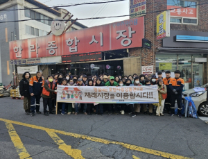 포항시 용흥동, 전통시장 릴레이 장보기 챌린지 동참