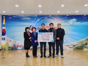 포항 상대동개발자문위원회, 설맞이 성금 전달