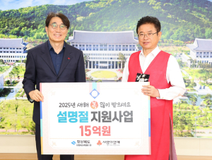 경북도, 설 맞이 1만5천 취약층에 15억원 지원금