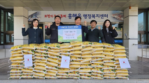 대원오토D&R, 포항시 흥해읍에 설맞이 사랑의 쌀 기탁