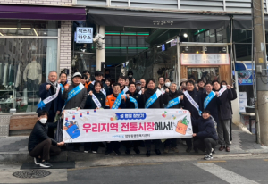 포항시 장량동, 전통시장 장보기 행사