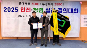 대구공공시설관리공단, 안전ㆍ청렴실천 결의대회 개최