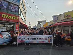 포항시 중앙동 통장협의회, 설맞이 장보기 행사