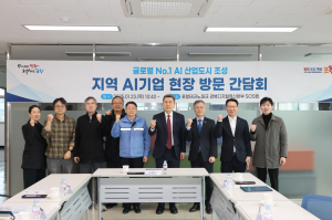 포항시, 국가 핵심전략 ‘AI 컴퓨팅센터’ 유치 온힘