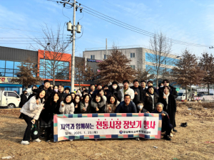 경북교육청정보센터, 설 명절 맞아 전통시장 방문