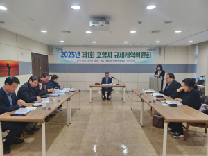 ‘지역경제 활력’ 포항시, 내실있는 규제혁신 박차