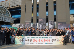 대구 북구, 칠성종합시장서 설 명절 장보기