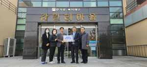 포항시, 설 맞이 노인ㆍ장애인복지시설 61곳 위문