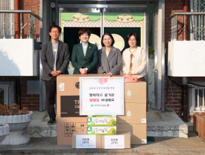 강은희 대구교육감 “따뜻한 설 나길” 아동복지시설에 위문품 선물