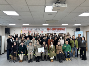 영천시 평생학습관, 시민사회교육 강사 오리엔테이션 실시
