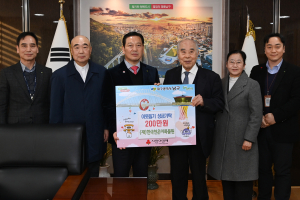 한국천은미륵불원, 대구 남구에 성금 200만원 기탁