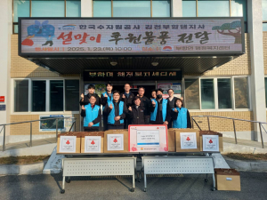 수자원공사 김천부항댐지사, 저소득 취약 가구 보양식 밀키트 전달