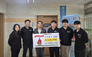 시선 이자카야 상주점, 성금 200만원 기탁