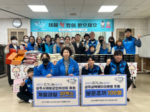 상주시종합자원봉사센터 ‘사랑의 온기나눔 릴레이’로 자원봉사 첫발