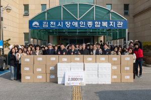 김천시 지역사회보장협의체ㆍ한국도로공사, 저소득 400세대 설맞이 선물꾸러미 지원