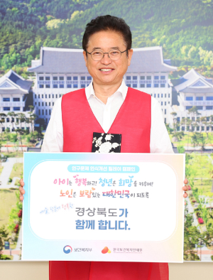 이철우 도지사, 인구문제 인식개선 릴레이 캠페인 동참