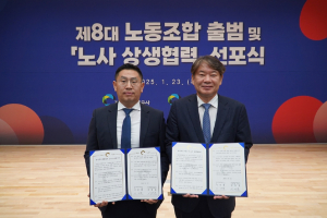 경북도개발공사, 제8대 노동조합 출범 노사 간 실천적 협약 체결