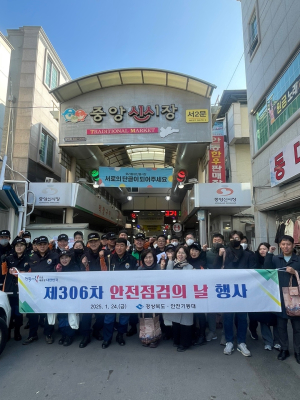 경북도, 설맞이 안전점검의 날 캠페인