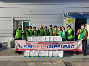 울진군 매화면 지역사회보장협의체, 2025년 사랑의 반찬 나눔 시행