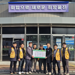 울진군 죽변라이온스클럽, 설맞이 따뜻한 나눔 실천