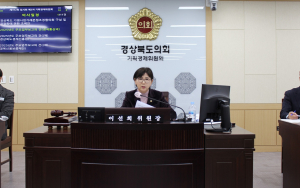 경북도의회 기획경제委, 미래 경북 성장 동력 모색