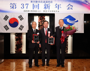 김학홍 행정부지사, 재일본도민회 신년회 도민회원 격려