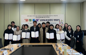 경북도시각장애인복지관, 경북 남부권 상생돌봄지원단 발대식