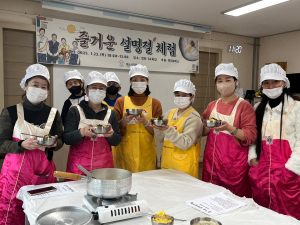 경산시가족센터, 다문화 가족 명절 체험