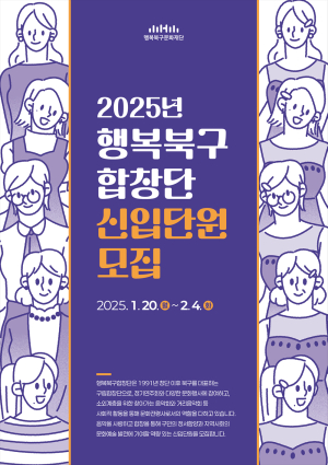내달 4일까지 대구 행복북구합창단 단원 모집