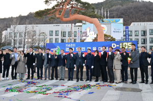 김천시, 도민체전 성공개최 준비 완료
