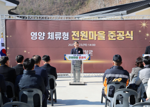 영양 체류형 전원마을 10세대 문 활짝