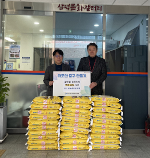 경북대병원, 대구 삼덕동에 설맞이 백미 기탁