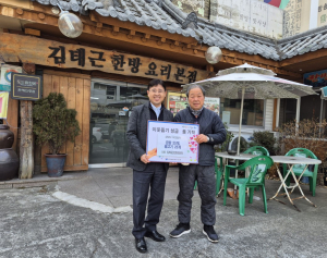대구 김태근한방요리, 대신동에 불고기ㆍ사골곰국 후원