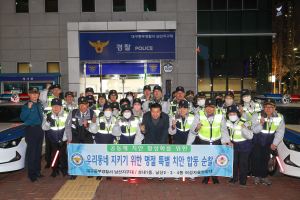 대구 중구자율방범연합대 남산지구대, 범죄 취약지역 순찰 강화