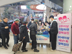 대구시 중구보건소, 설 명절 맞아 감염병 예방 캠페인