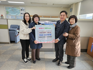 대구 동구 도평동 민간사회안전망위원회, 설맞이 성금 기탁