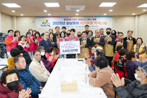 대구 중구, 남산종합사회복지관 어르신 위한 떡국 나눔