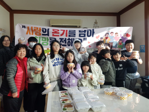 대구 군위군 군위읍 지역사회보장협의체, 옹달샘 지역아동센터 아동 격려