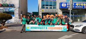 대구 군위군 군위읍 새마을지도자회, 지역환경정화 활동