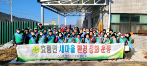대구 군위군 효령면새마을남녀협의회, 환경정비ㆍ재활용품 수거활동