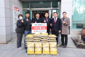 국민의힘 대구시당, 설날맞이 사랑의 쌀 나눔 행사