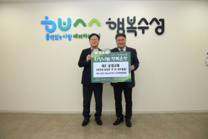 대구 수성구 성원교회, 백미ㆍ잡곡미 500포 기탁